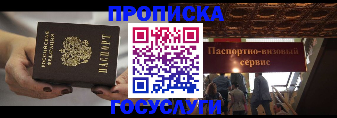 временная регистрация гарантия в Сухиничи
