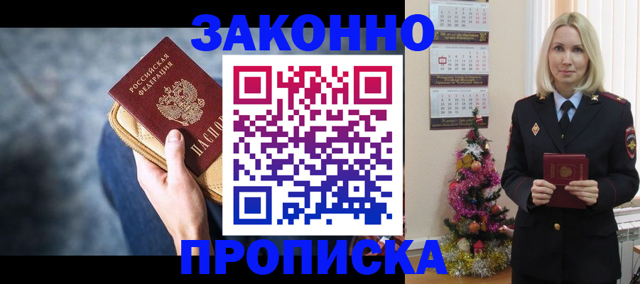 временная регистрация законно в Сухиничи