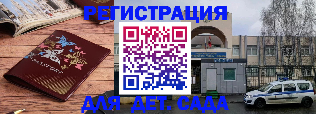 прописка для военкомата в Сухиничи